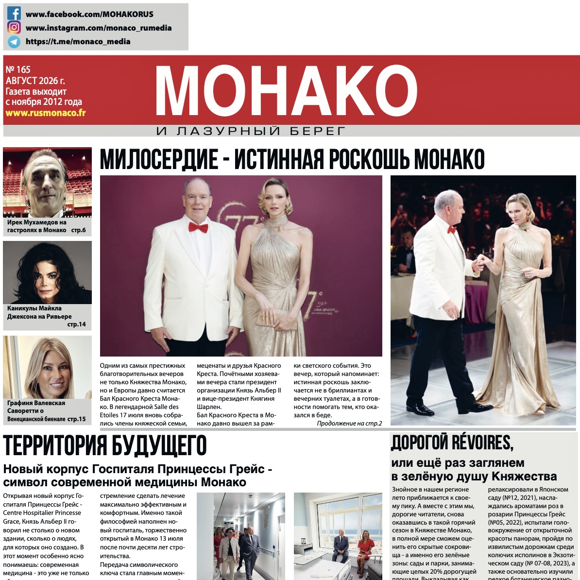 Время сильных характеров