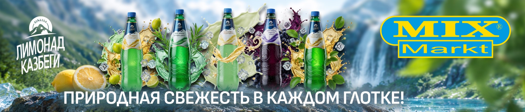 MM Kazbegi1