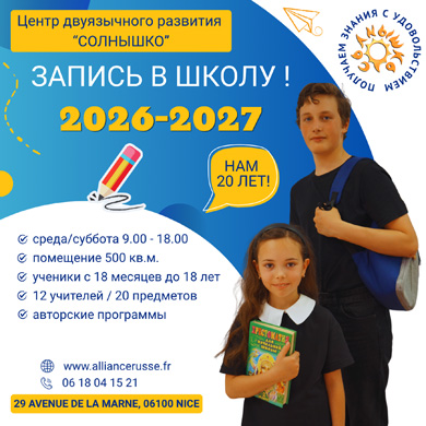 Sol Афиша +