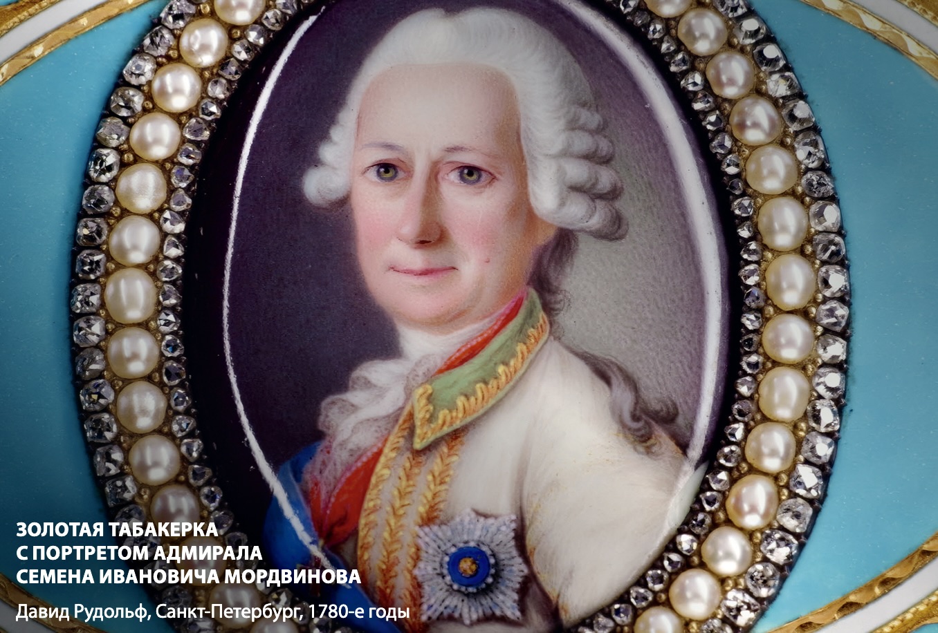 Antiqon Золотая табакерка