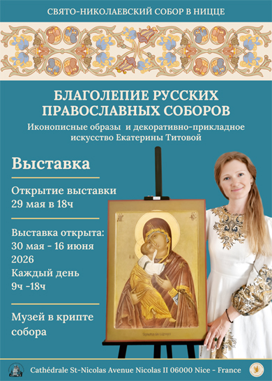 Titova aficha Катерина Титова выставка